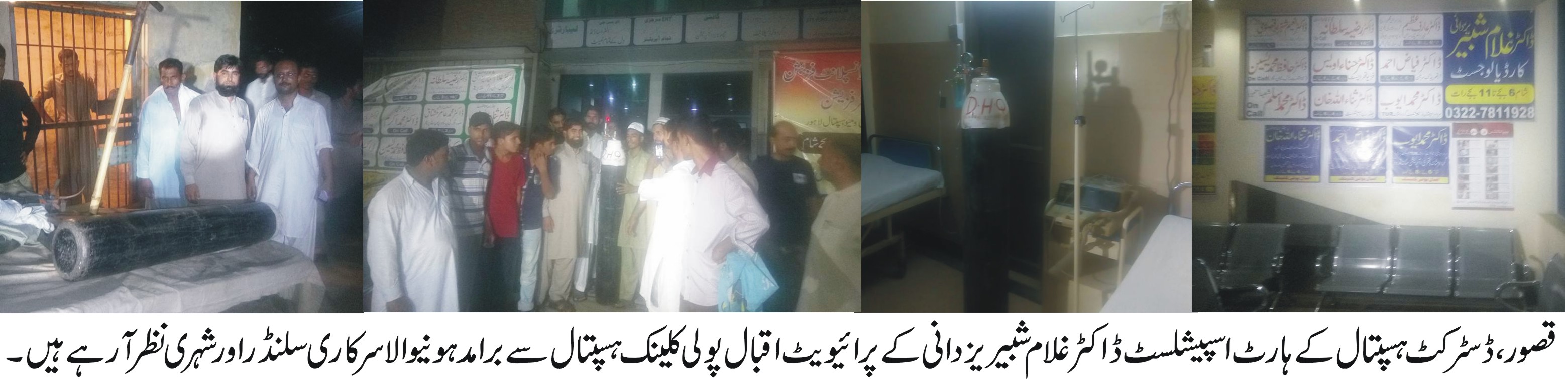 مریضوں کا آکسیجن سلنڈر ہسپتال میں تعینات ڈاکٹر غلام شبیر یزدانی کے پرائیویٹ ہسپتال سے برآمد