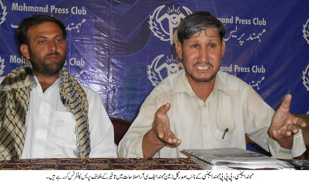 مہمند ایجنسی، پی پی پی مہمند ایجنسی نے فاٹا اصلاحات کیلئے دس سالہ پروگرام مسترد کر دیا