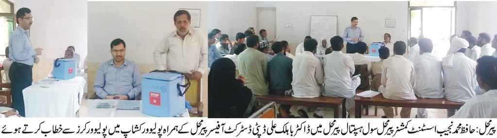 پیرمحل کی خبریں 5/8/2016