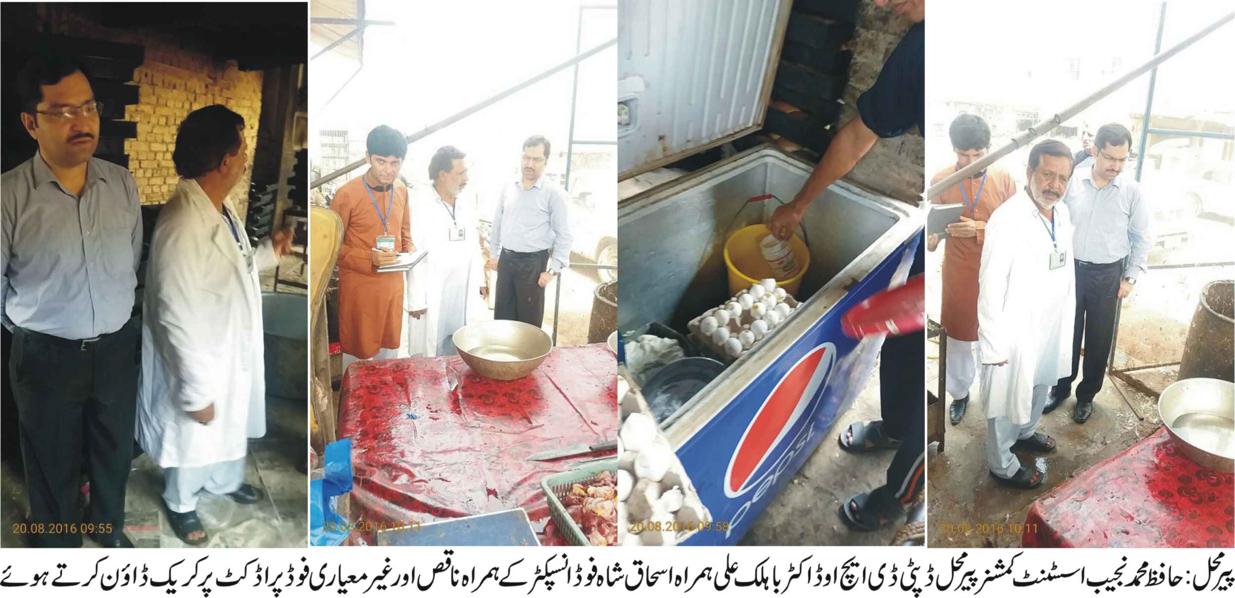 پیرمحل کی خبریں 22/8/2016