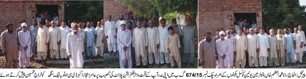 پیرمحل کی خبریں 30/8/2016