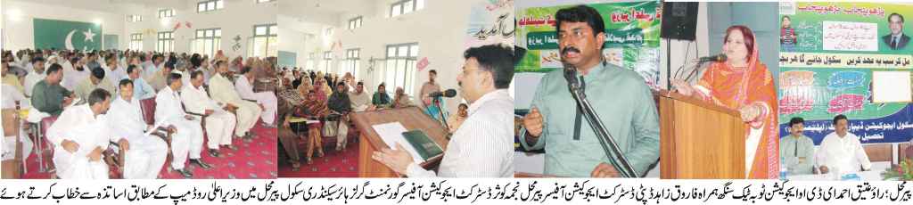 پیرمحل کی خبریں 1/8/2016