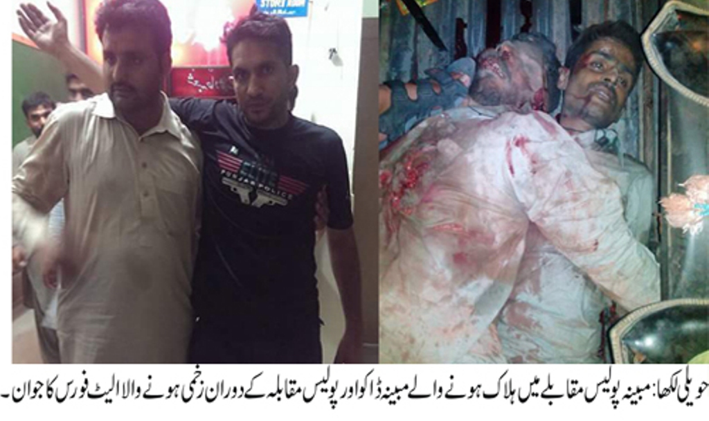 حویلی لکھا کی خبریں 9/8/2016