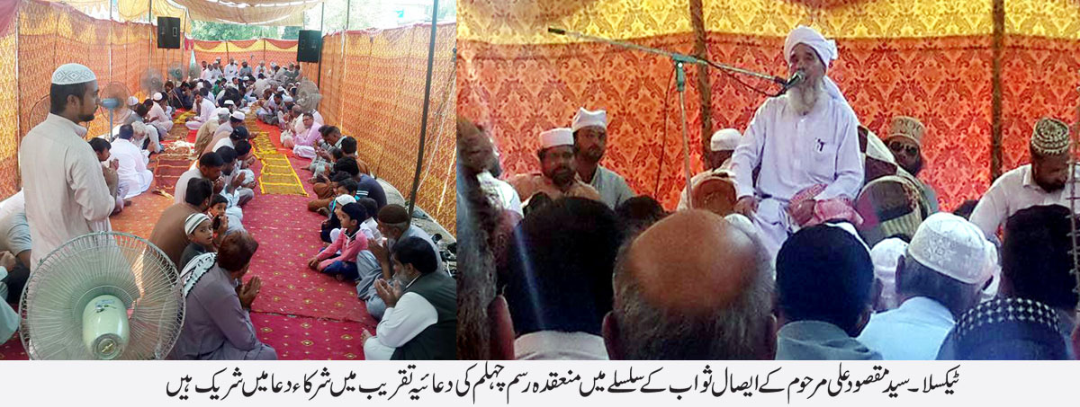 قرآن و سنت پر عمل پیرا ہو کر ہم دنیا و آخرت میں سرخرو ہو سکتے ہیں، پیر سید مبارک شاہ