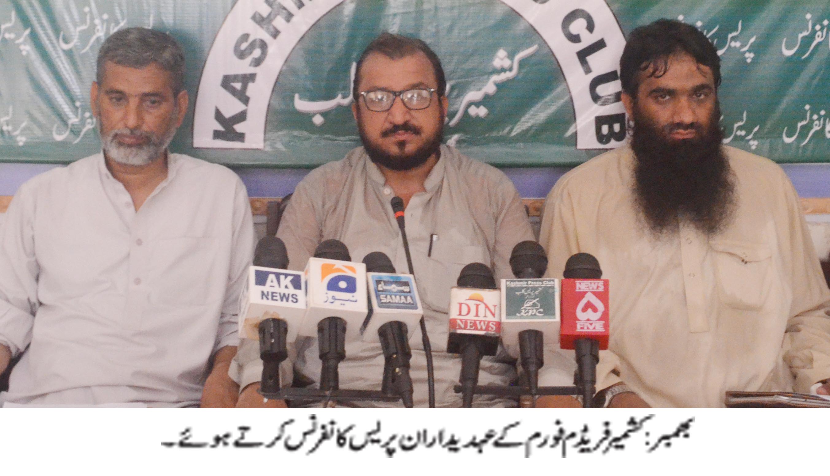 Press Confrence
