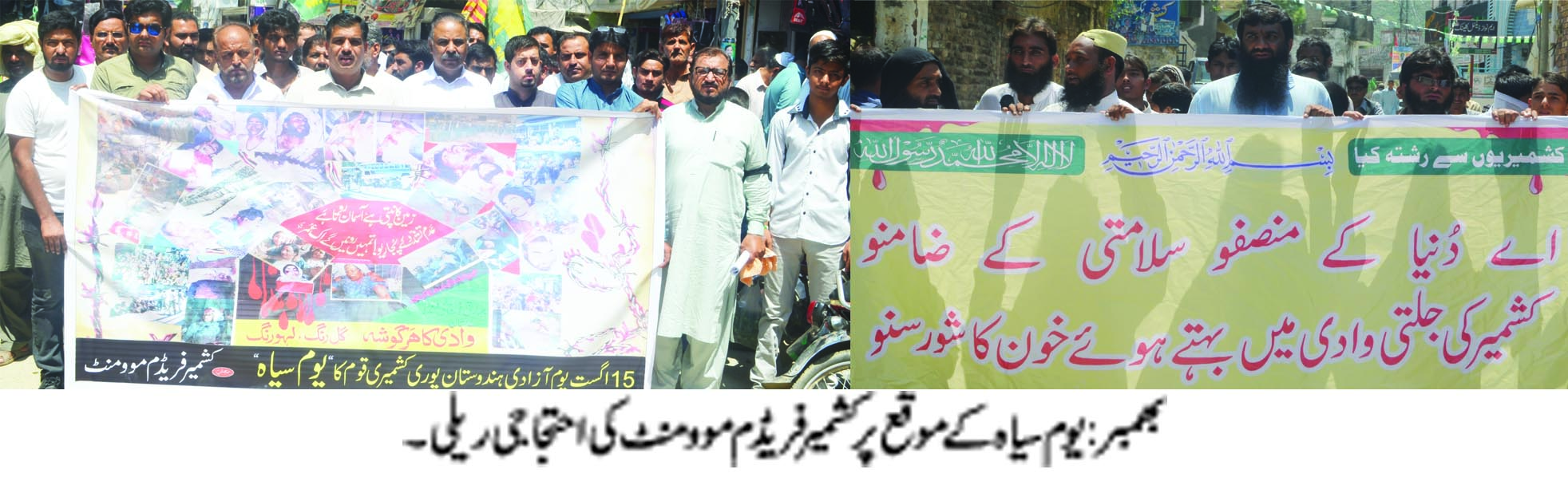 بھمبر کی خبریں 15/8/2016