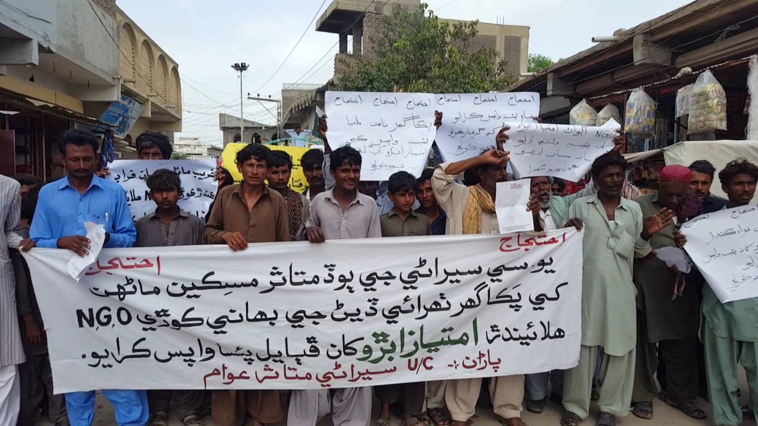 این جی او بنا کر لوگوں سے پیسے بٹورنے والے شخص کے خلاف علاقہ میکینوں کا احتجاج