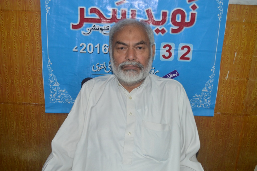 نوید سحر کنونشن نظام ولایت فقیہ کی عملی ترویج ثابت ہو گا : افسر رضا خان