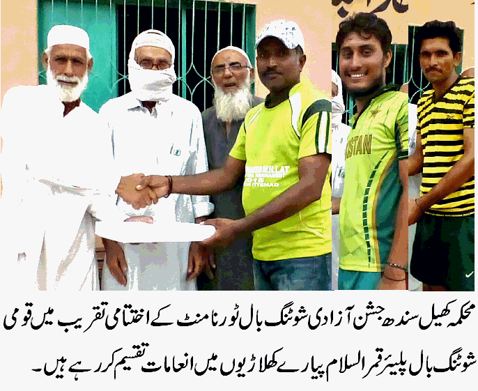 SHOOTING BALL TOURNAMENT