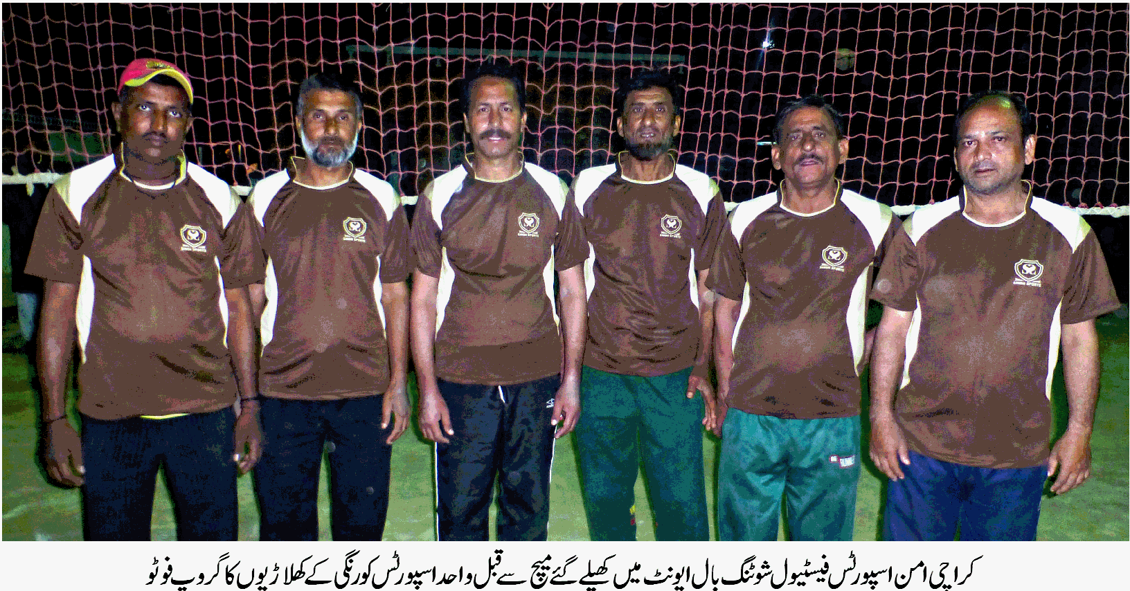 کراچی امن اسپورٹس فیسٹیول شوٹنگ بال ایونٹ میں چار میچوں کا فیصلہ