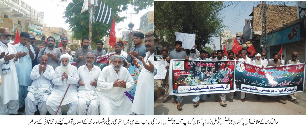 دہشت گردی کے خاتمہ کیلئے شہری بھی اپنی ذمہ داریوں کو پورا کریں، حاجی مولانا داؤد رند