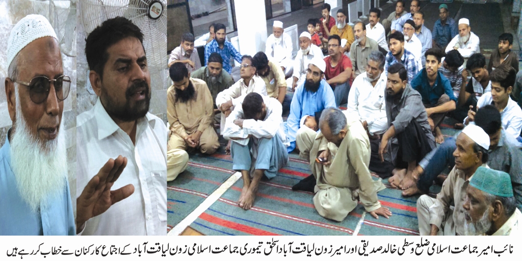 جماعت اسلامی معاشرے میں خلوص، ایثار اور خدمت کی علامت ہے، خالد صدیقی