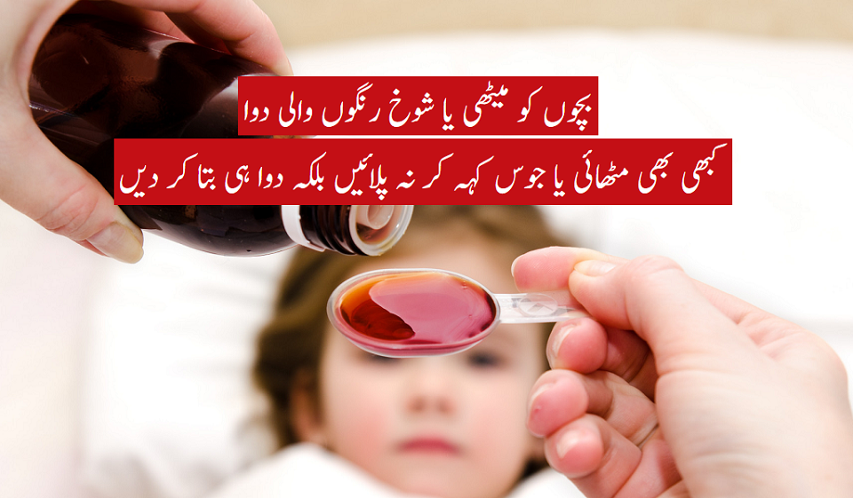 Spoonful of Medicine