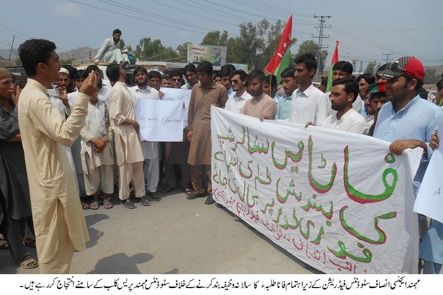 مہمند ایجنسی ،فاٹا میں سکالرشپ بندش کے خلاف احتجاجی مظاہرہ