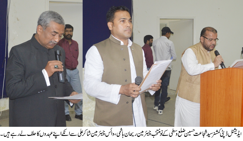 ضلع وسطی کے نو منتخب چیئرمین و وائس چیئرمین نے اپنے عہدوں کا حلف اٹھا لیا