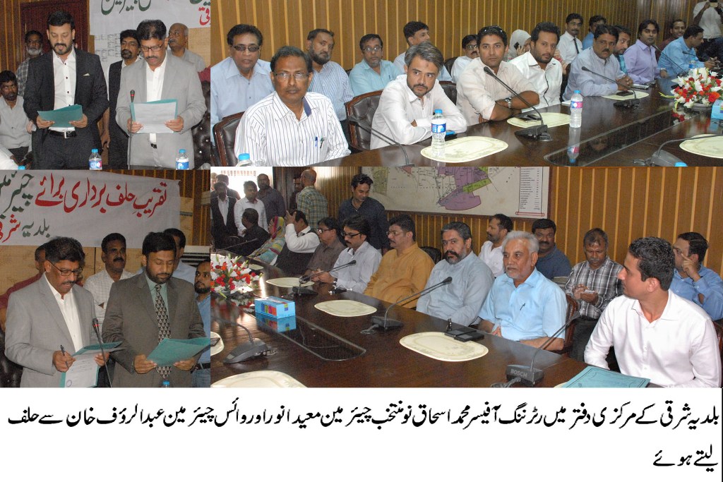 معید انور نے چیئرمین اور عبدالرؤف خان نے وائس چیئرمین بلدیہ شرقی کا حلف اٹھا لیا