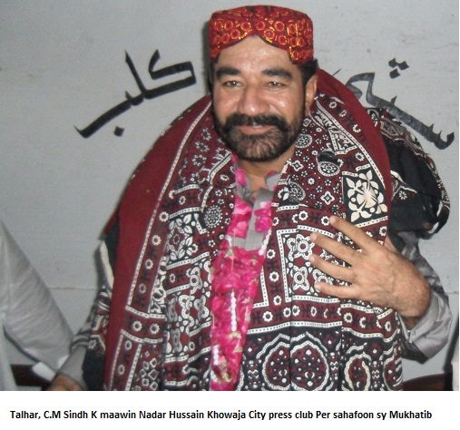 تلہار کی خبریں 30/8/2016