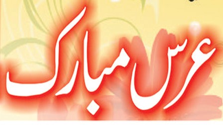 حضرت پیر خواجہ گل محمد جان نقشبندی کا 38واں سالانہ عرس مبارک