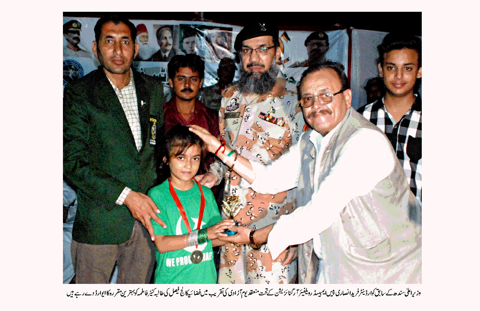 YOM E AZADI FESTIVAL