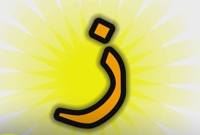 زندگی ۔۔۔ کے ” ز”۔۔۔۔ کا نقطہ