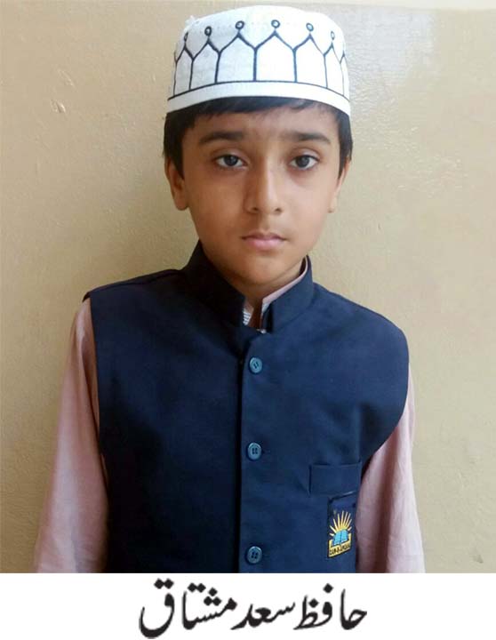 قصور کی خبریں 10/8/2016