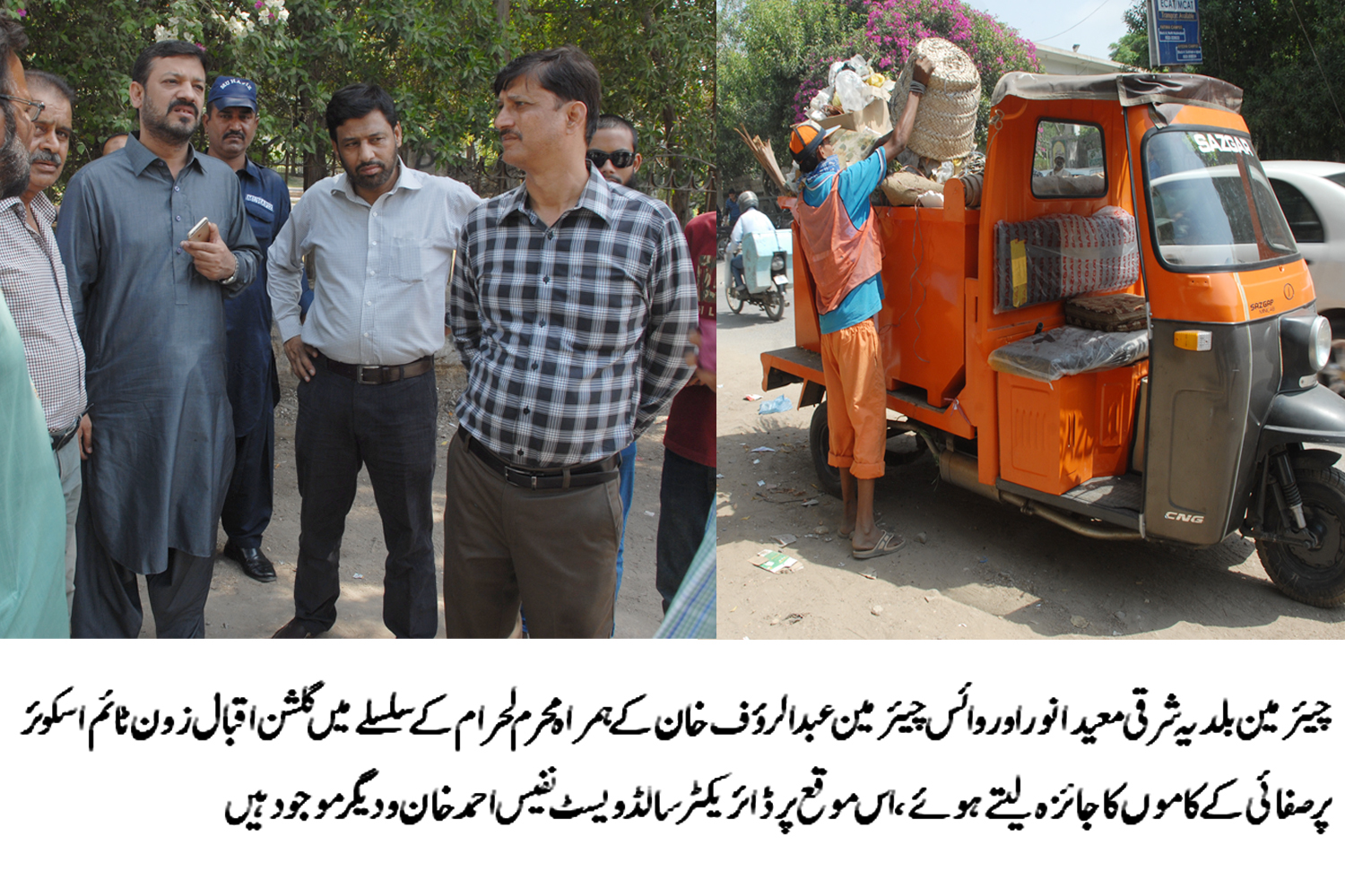 رکشہ اور سوزوکی کچرا گاڑیوں کی مدد سے گلیوں اور اندرونی سڑکوں کے اطراف صفائی کا کام جاری