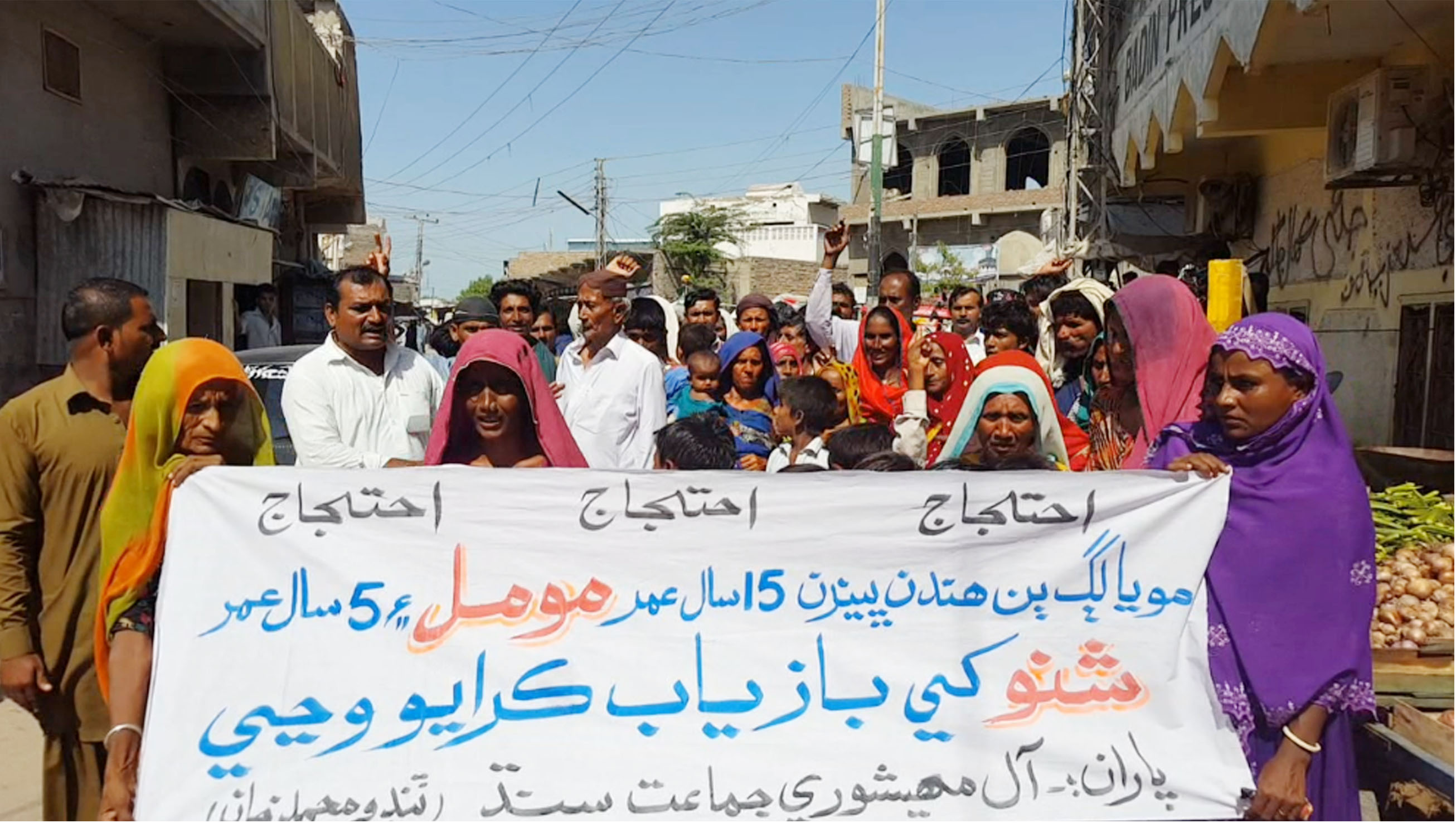 بااثر زمیندار نے مھیشوری برادی کی دو لڑکیوں کو اغواہ کر لیا