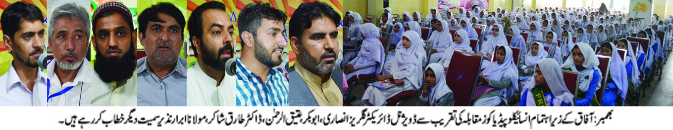 بھمبر کی خبریں 27/9/2016