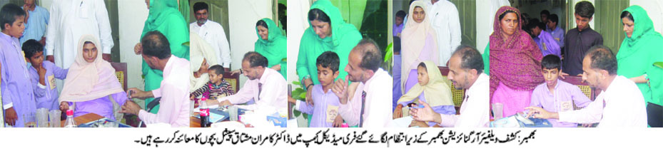 بھمبر کی خبریں 29/9/2016