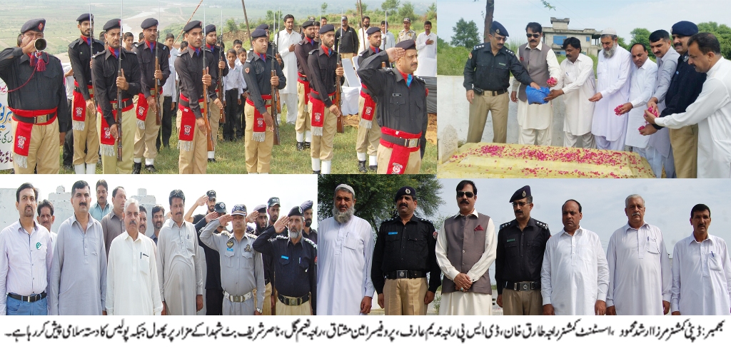 بھمبر کی خبریں 6/9/2016