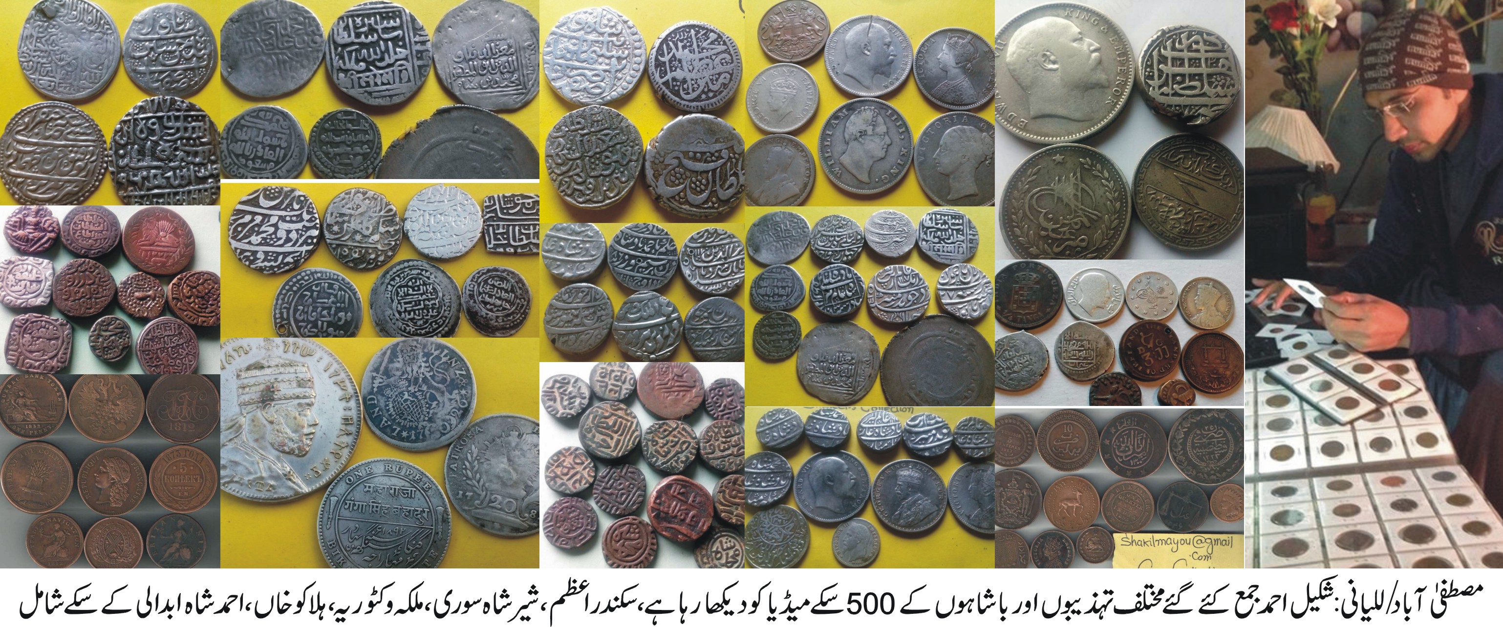 شکیل احمد نے سکندر اعظم سمیت 500 مختلف بادشاہوں کے سکے جمع کر لئے