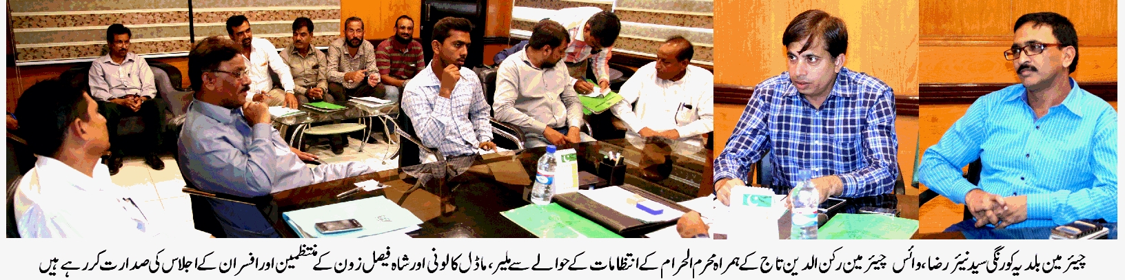 بلدیہ کورنگی کے تحت عشرہ محرم کے دوران بلدیاتی سہولیات کی فراہمی کے حوالے سے لائحہ عمل مرتب