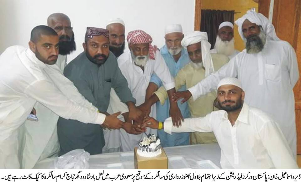 ڈیرہ اسماعیل خان کی خبریں 25/9/2016