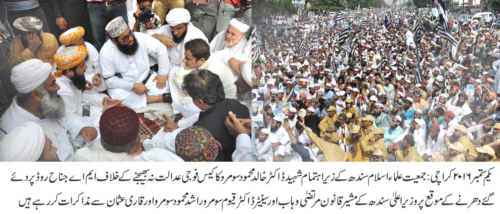 ڈاکٹر خالد محمود سومرو کا کیس عدالت نہ بھیجنے کیخلاف دھرنے کی تصویری جھلکیاں