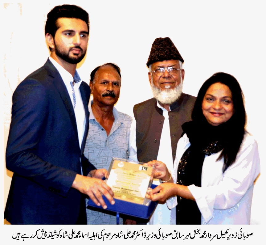 سردار محمد بخش مہر، ڈاکٹر محمد علی شاہ مرحوم کی اہلیہ اسماء  محمد علی شاہ کو شیلڈ پیش کر رہے ہیں