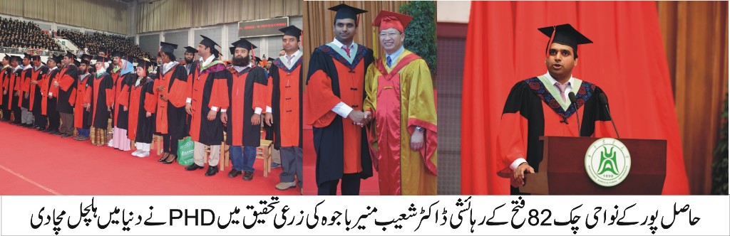 حاصل پور کے نواحی چک 82 فتح کے رہائشی ڈاکٹر شعیب منیر باجوہ کی زرعی تحقیق نے دنیا میں ہلچل مچادی