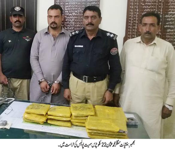 بھمبر کی خبریں 3/9/2016