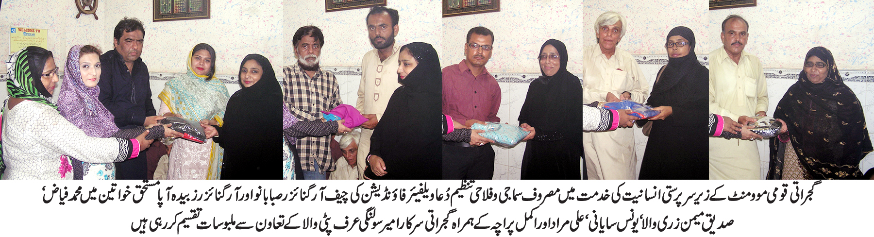 Dua Welfare Foundation