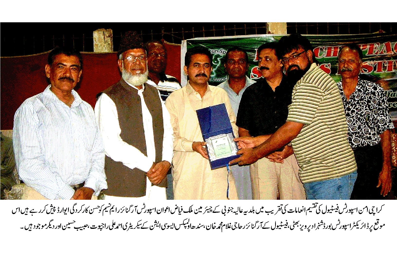 کراچی امن اسپورٹس فیسٹیول اور یوم آزادی اسپورٹس فیسٹیول کی رنگا رنگ اختتامی تقریب