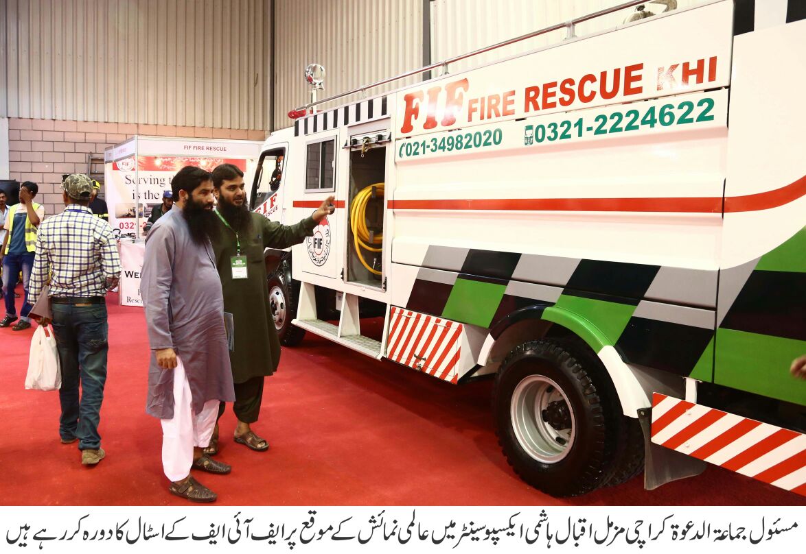 فائر ریسکیو کے شعبہ میں فلاح انسانیت فاﺅنڈیشن اپنی خدمات کے ذریعے شہریوں کے جان و مال کا تحفظ چاہتی ہے