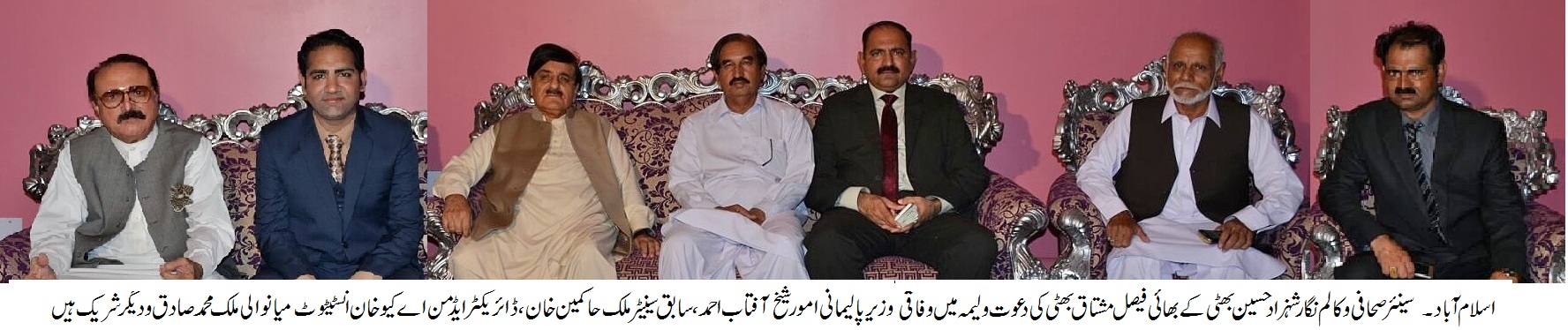 سینئر صحافی و کالم نگار شہزاد حسین بھٹی کے بھائی فیصل مشتاق بھٹی کی دعوت ولیمہ اٹک میں انجام پائی