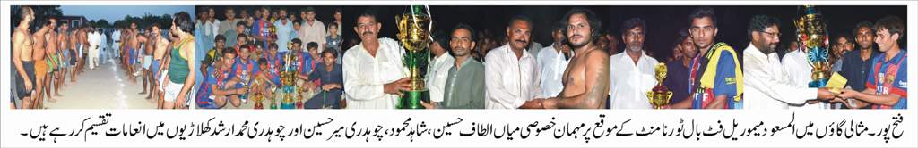 فتح پور کی خبریں 6/9/2016