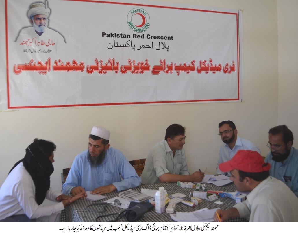 مہمند ایجنسی، سرحدی دیہات بہائی ڈاگ میں فری میڈیکل کیمپ کا انعقاد