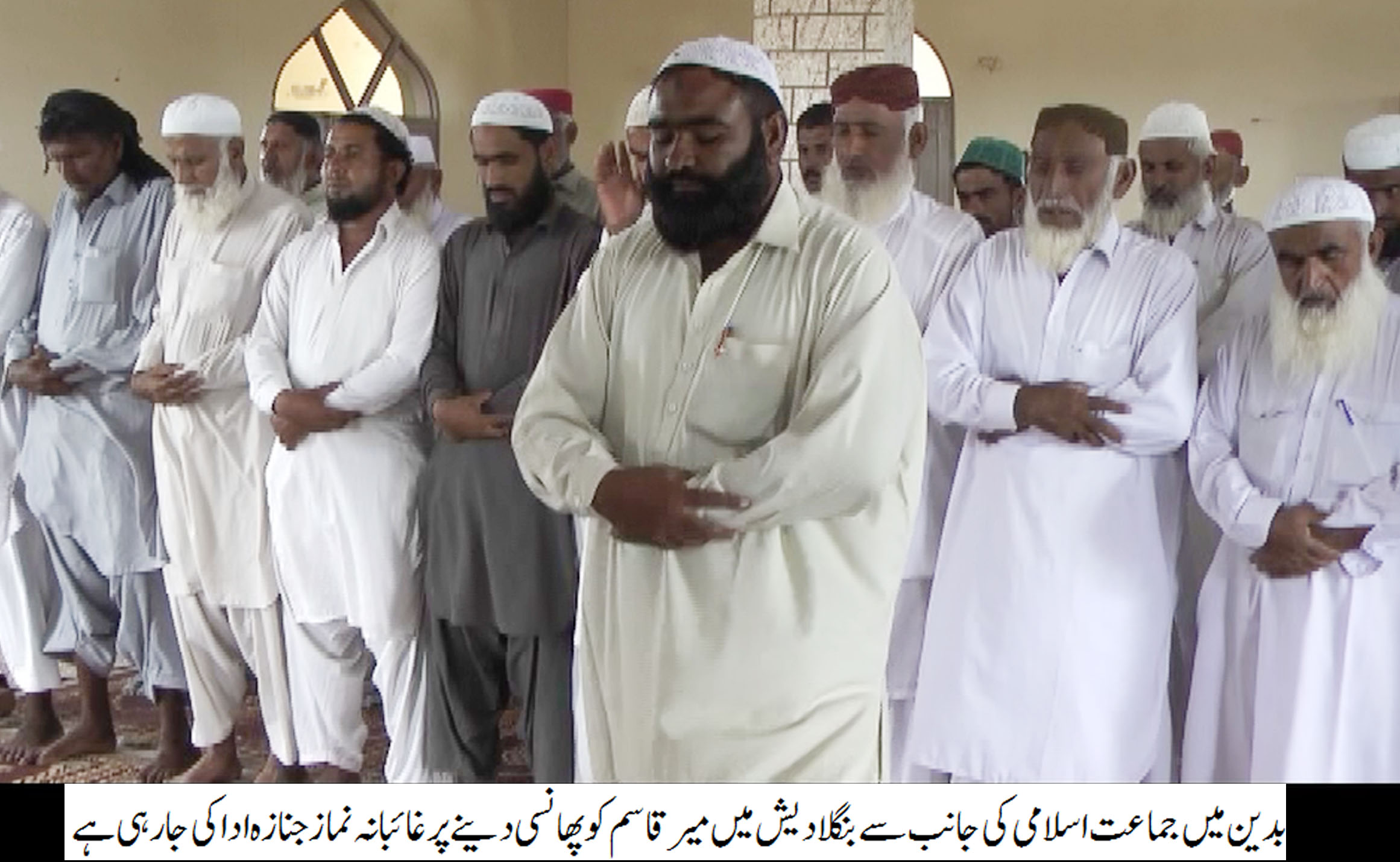 میر قاسم کو بنگلادیش کی حکومت کی جانب سے پھانسی کی سزا دینے کے خلاف احتجاجی مظاہرہ کیا گیا