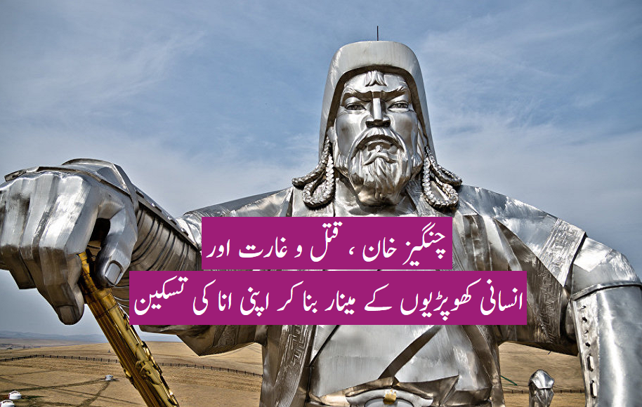 چنگیز خان