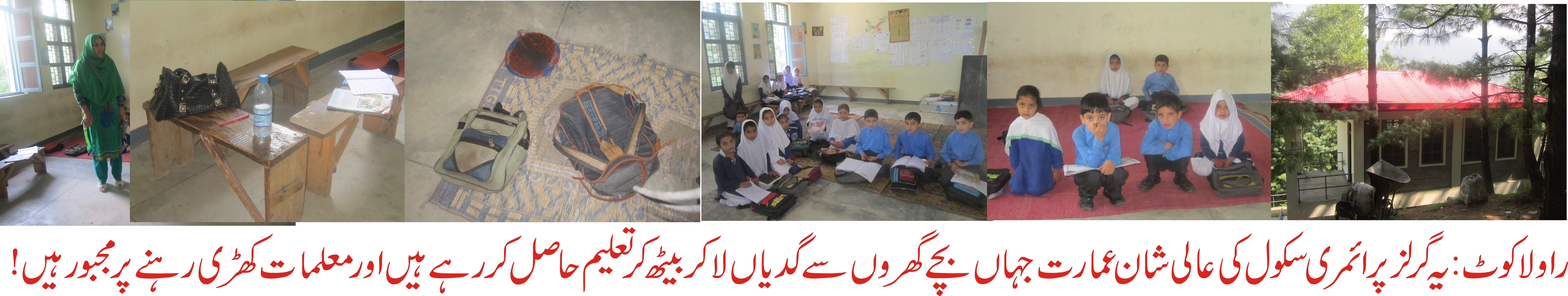 راولاکوٹ کی خبریں 6/9/2016