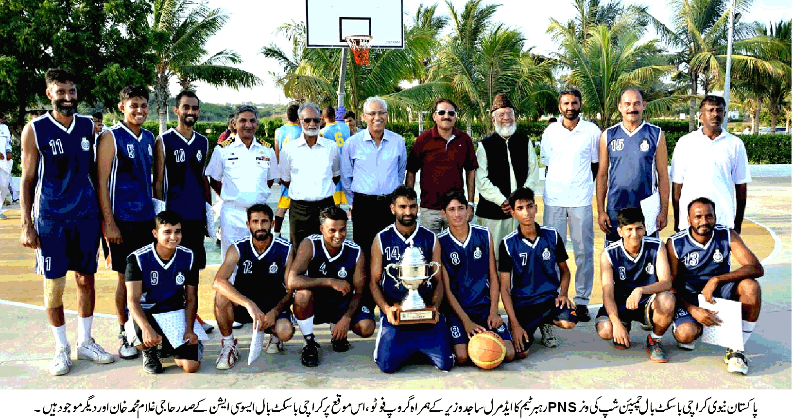 پاکستان نیوی کراچی باسکٹ بال چمپئن شپ کی ونر PNS رہبر ٹیم کا ایڈمرل ساجد وزیر کے ہمراہ گروپ فوٹو