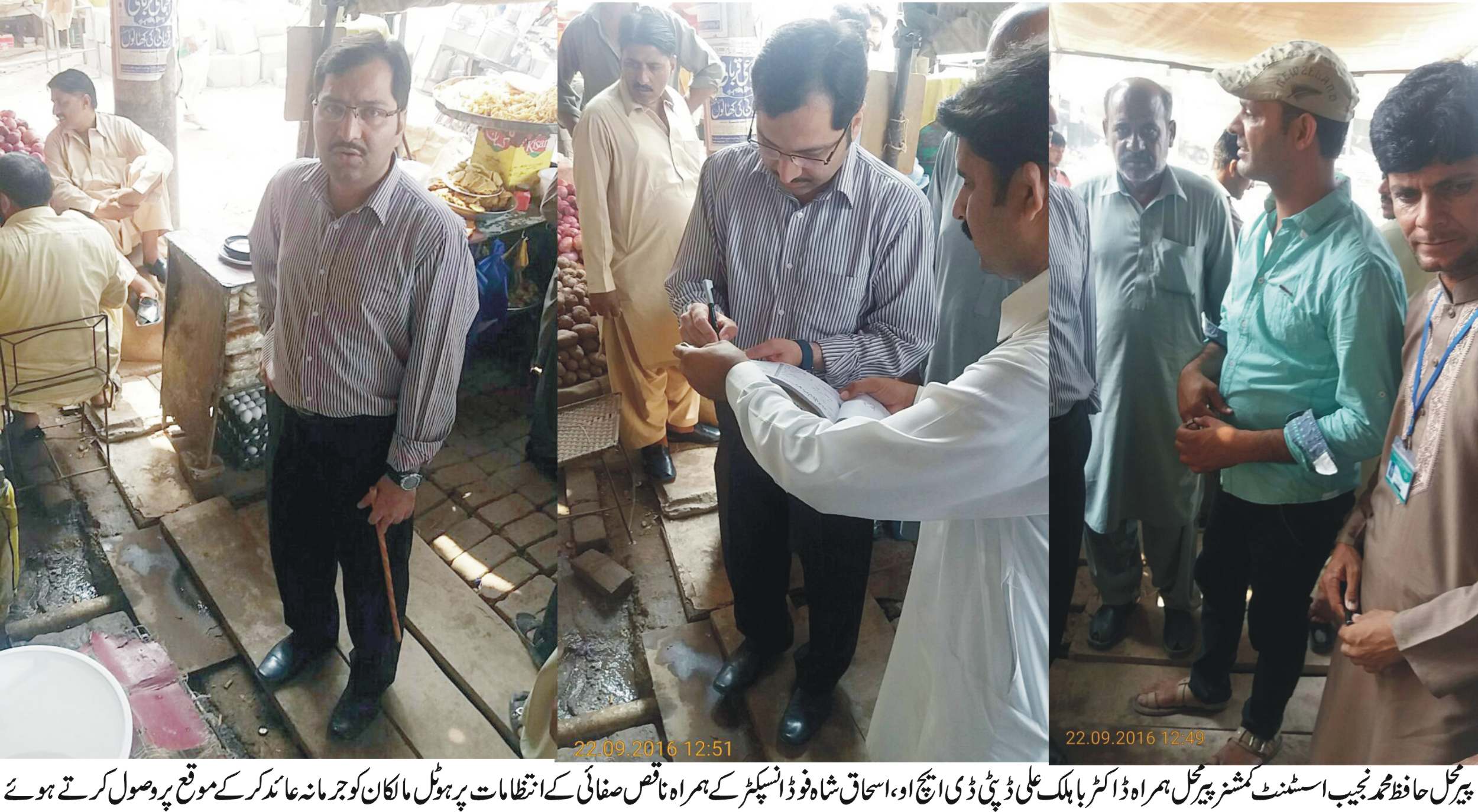 پیرمحل کی خبریں 23/9/2016