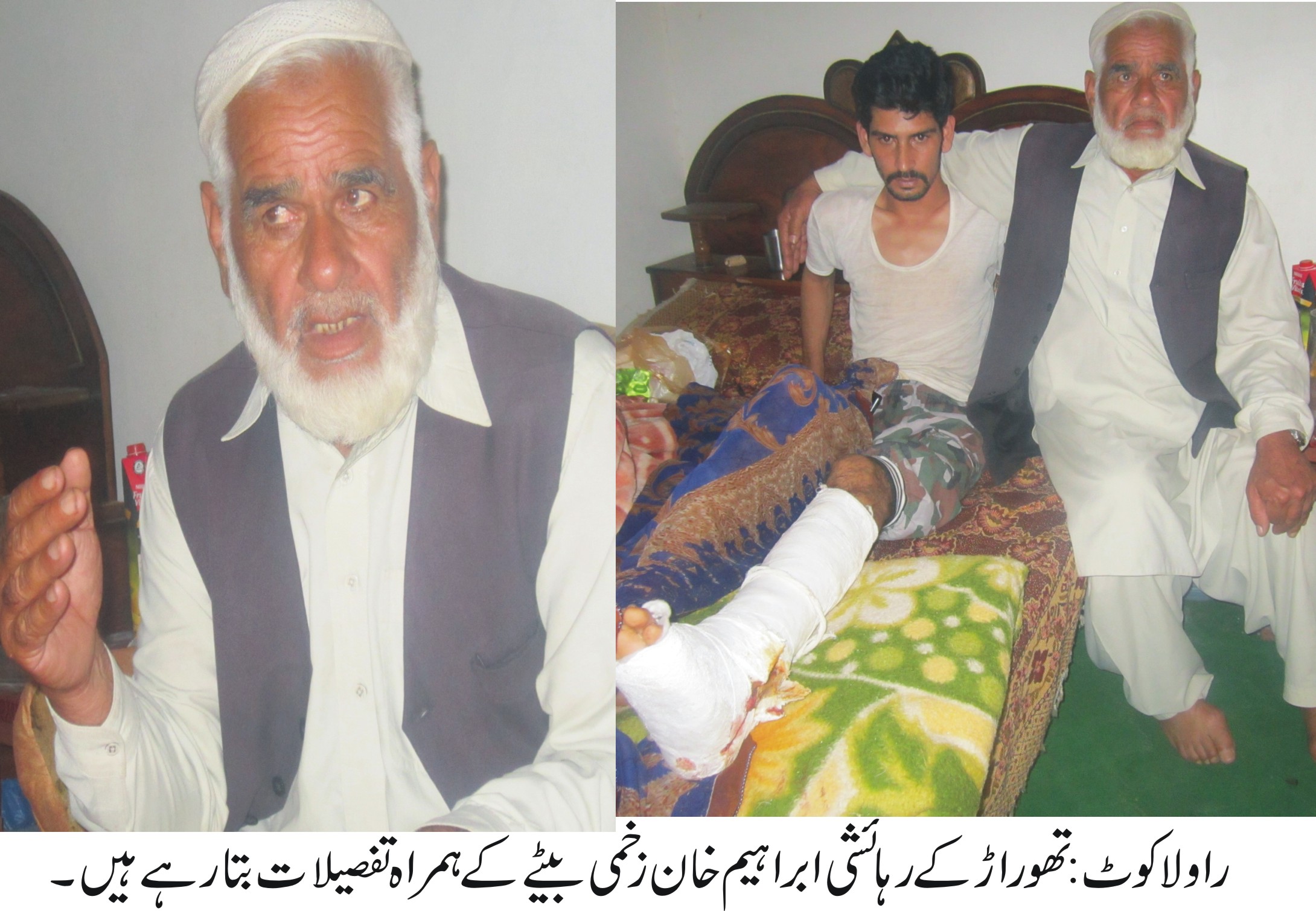 راولاکوٹ : تھوراڑ کے رہائشی ابراہیم خان زخمی بیٹے کے ہمراہ تفصیلات بتا رہے ہیں