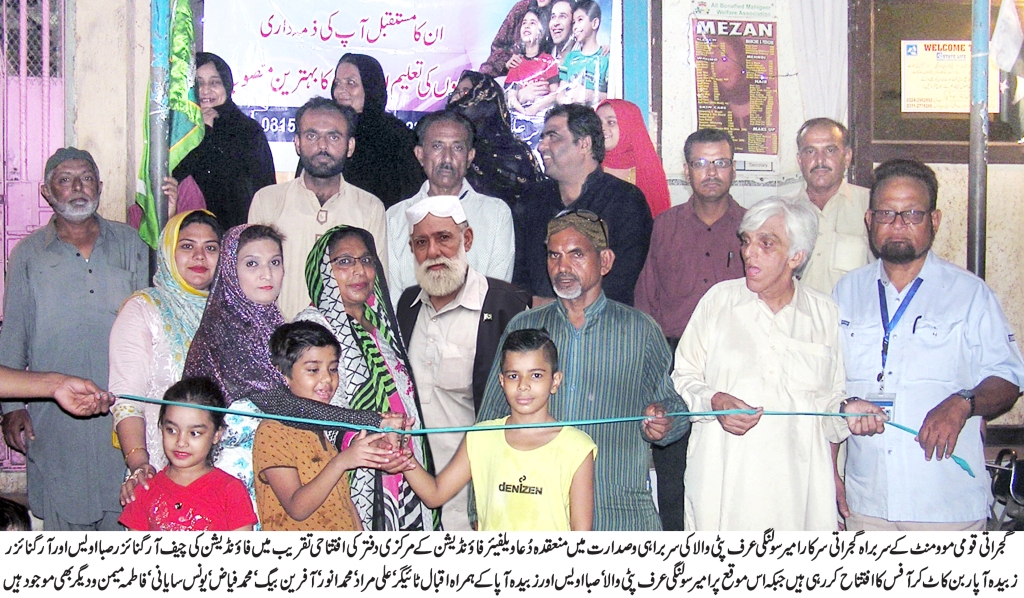 کراچی کی خبریں 1/9/2016